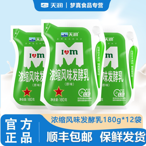 天润风味酸奶全脂乳新疆奶低温奶