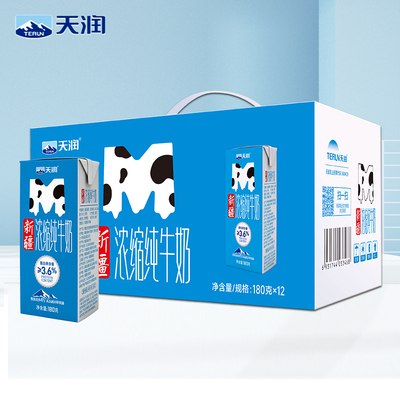 天润纯牛奶浓缩全脂新疆奶学生奶