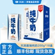 新疆天润纯牛奶盖瑞常温全脂纯牛奶营养含钙早餐奶整箱200g18盒