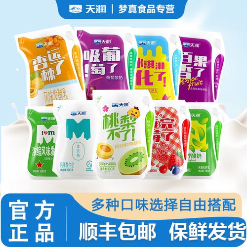 新疆天润新疆酸奶发酵乳牛奶浓缩