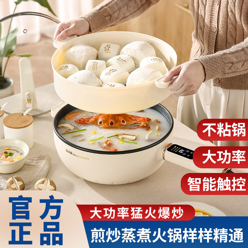 多功能电炒菜炒锅家用一体式不沾锅电火锅蒸煮炒煎电炒锅宿舍小型