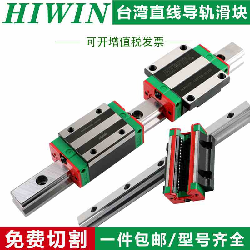 台湾上银导轨滑块 直线轴承HG15 HG20 HG25 HGO30 HG35 HG45