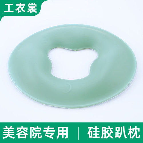 美容院硅胶趴枕脸垫美容床趴枕SPA按摩床洞枕无痕枕头洞口脸垫U型