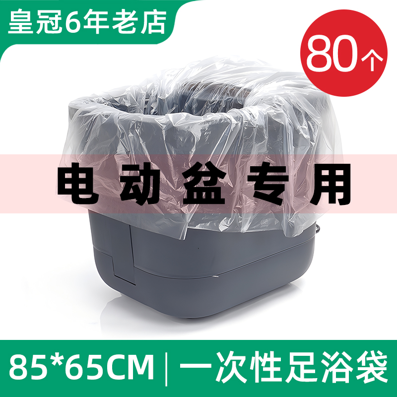 一次性泡脚袋足浴塑料袋泡脚足疗套木桶专用洗脚按摩塑料膜沐足袋