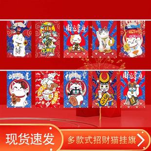 极速日式招财猫串旗吊旗居酒屋z挂旗装饰国潮小彩旗关东煮章鱼小