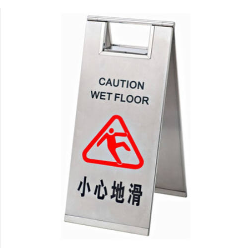 极速中环力安【加厚不锈钢(小心地滑)】不锈P钢折叠停车牌请勿泊