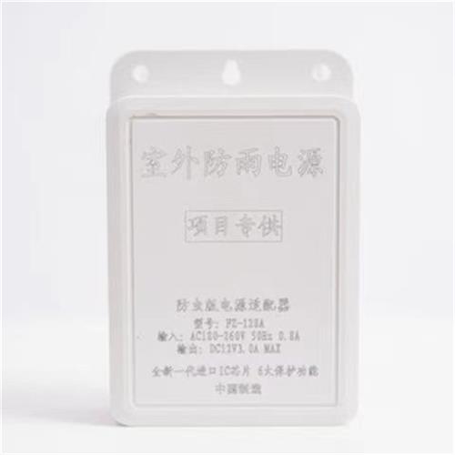 极速监控b12v3A足安防电源室内外防水盒电源配接器通用2A25A电源