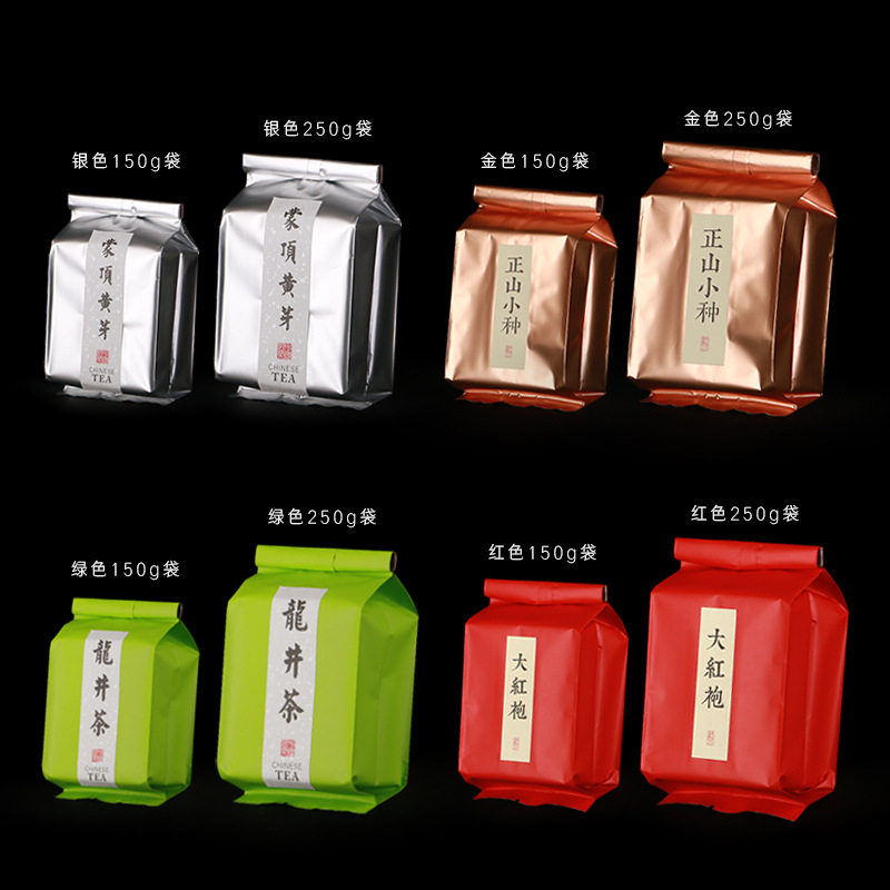 极速品150fg250g茶叶内袋纯色加厚防潮防水铝箔袋彩色镀铝通用锡