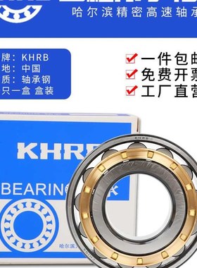 极速。哈尔圆柱滚子轴承 NJ滨426E NJ428EMU/C C4 C5