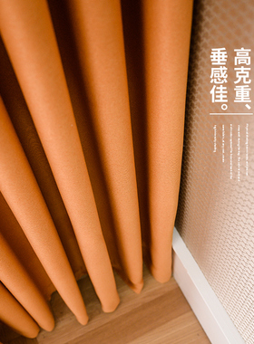 极速Orange matching W curtain simple Hh orange full generati
