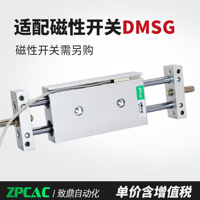 极速双轴双杆双头h双出滑台气缸气动STMB10/16/20X25*50X100可调
