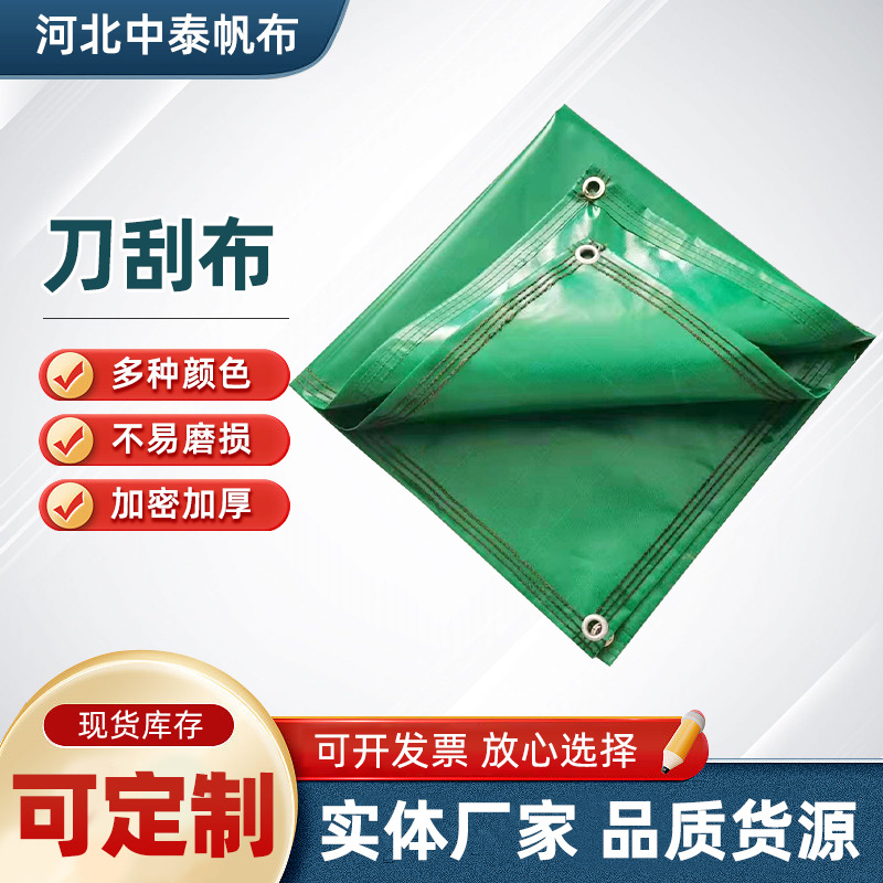 极速夹网布PVCk防水篷布高栏货车雨棚布户外阻燃刀刮布推拉棚雨布