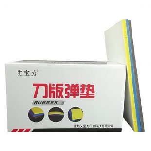 极速新压痕机刀板弹垫模切机片数控胶G弹垫灰色白绿模具垫高弹刀