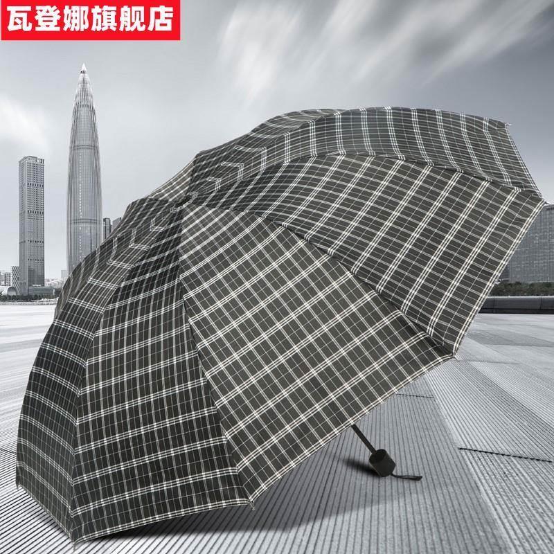 极速时尚商务格子双m人大号雨伞男女加固抗风加大码复古结实手动
