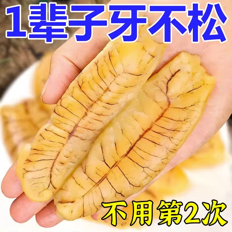 极速【重度牙松动】牙齿r松动牙膏牙龈萎缩修复牙龈肿痛酸软出血Q