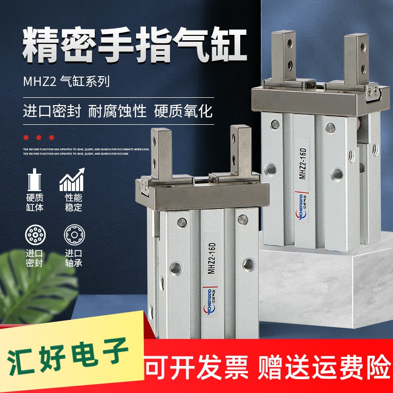 极速MHZL2/MHZ2/HFZ-10d16D20D2H5D32D1平行夹手指气缸机械手气动