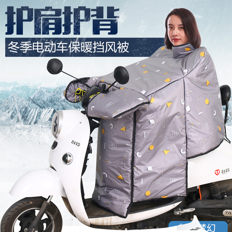 极速冬季电动车加厚保暖挡风被电瓶车加绒护背Q护腰挡风衣防水防