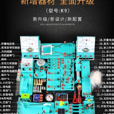 极速物理电学f实验器材全套初中生学生用密度测量九年级新型试验