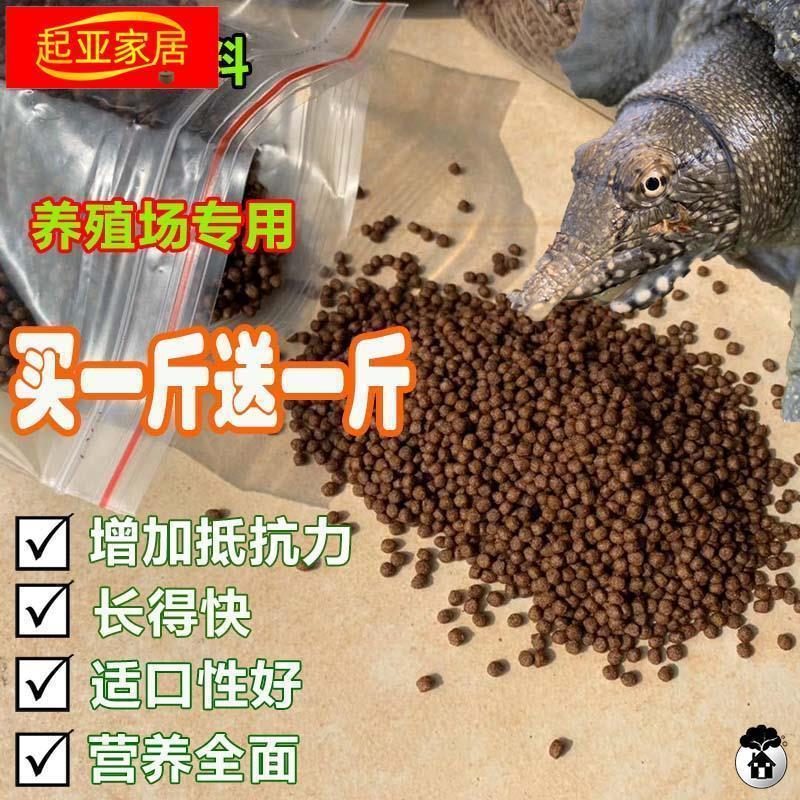 极速甲鱼饲e料养殖水鱼料饲料小甲鱼甲鱼饲料鳖粮小乌龟吃的食物