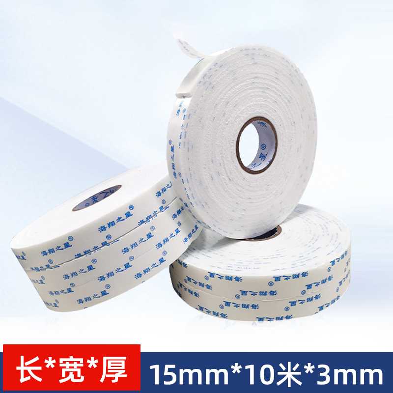 极速海翔之星高粘泡棉双面s胶铝塑板广告牌KT板强力固定海绵胶泡