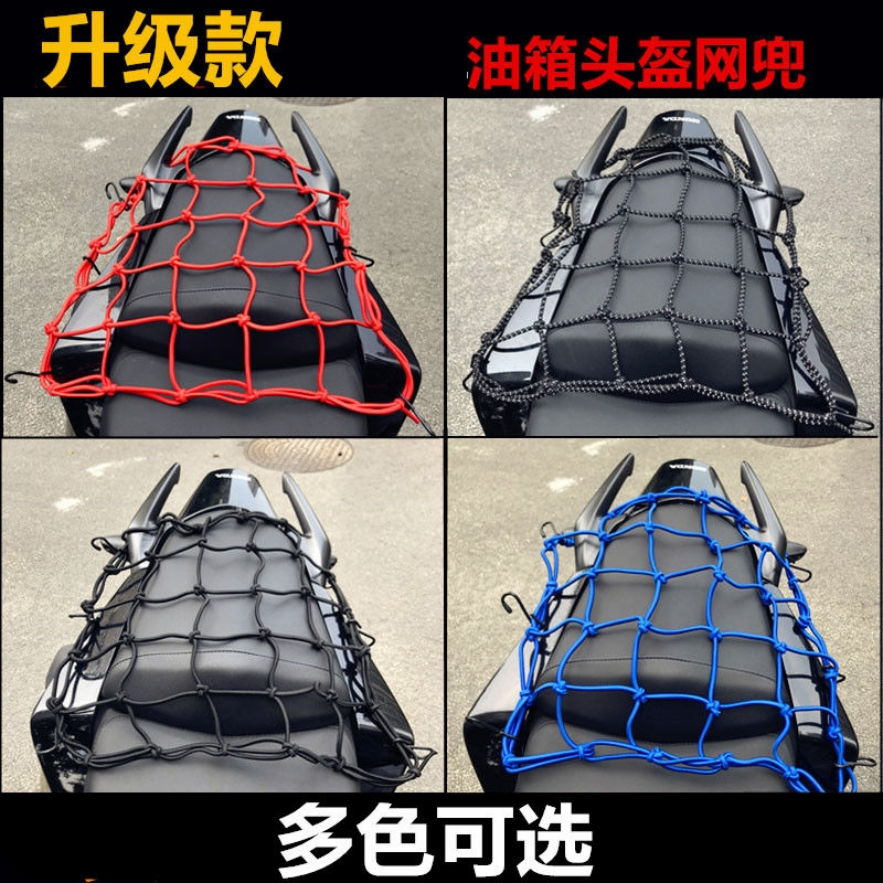 极速自行车行李网头盔杂物网兜油箱网袋J绑带松紧网兜车尾夜间反