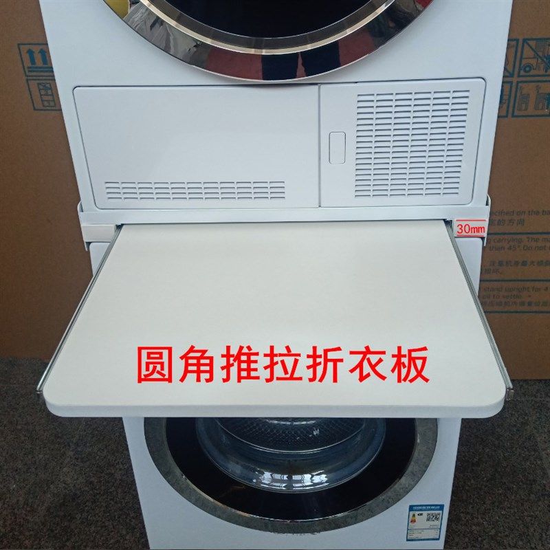 极速洗衣机e烘干机叠放连接架干衣机推拉折衣板支架烘衣机拉板架,生活电器,干衣机,淘宝优惠券,粉丝福利购,淘宝优惠卷
