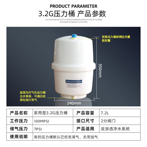 新品家用商用RO纯水机3.2G/6G/11G/20G压力桶储水W桶罐直饮净水器