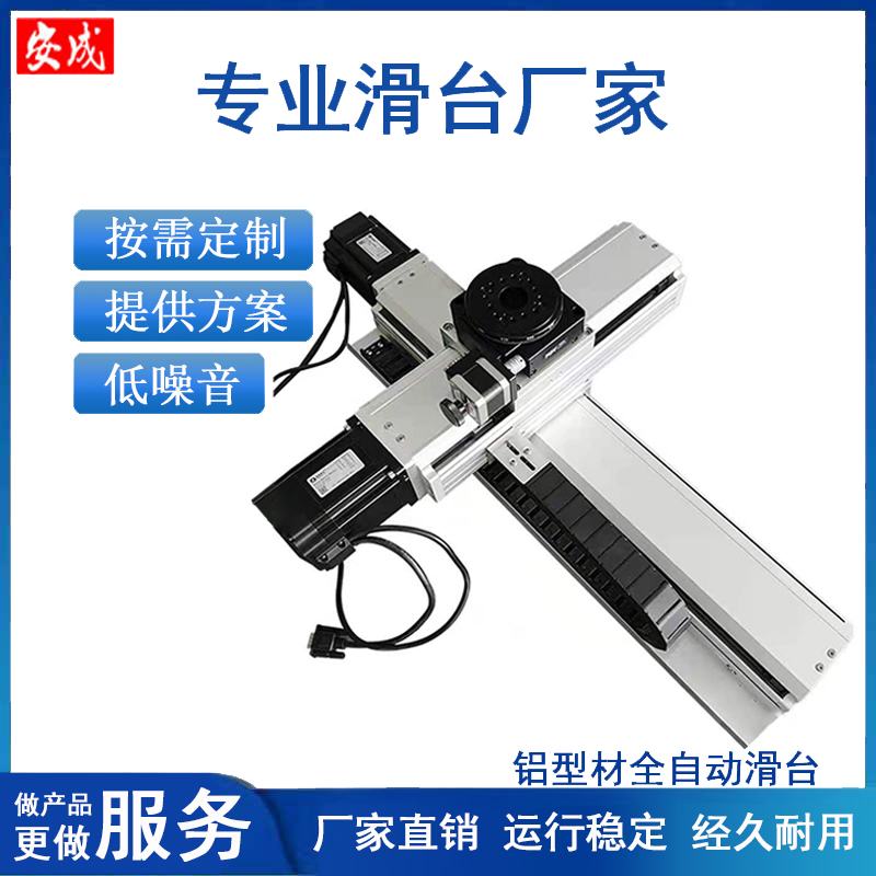 极速数控丝杆直线滑台模组滚珠XY单两轴导轨重P型精度十字自动化