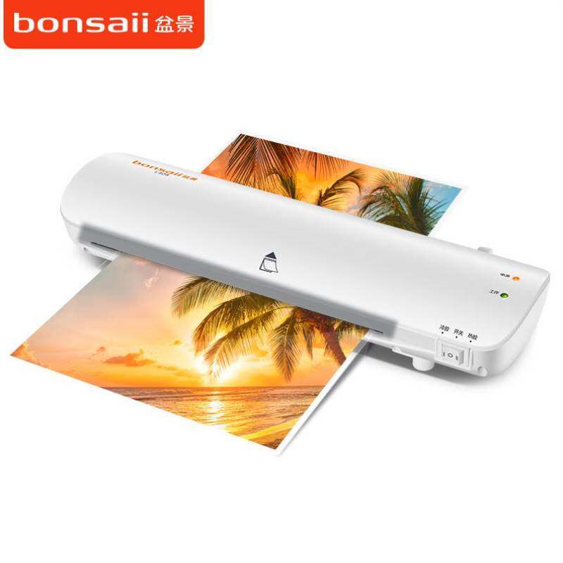 极速盆景塑封机A4纸aq3通用小型家用朔封机照片过胶过塑机办公商