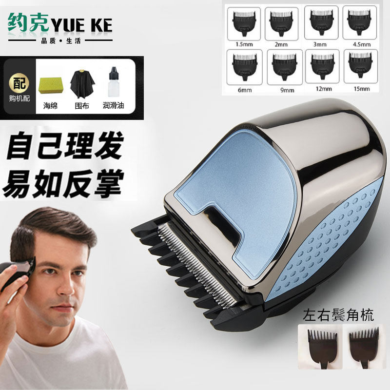 新品自助理髲器男士剃q发发理髲神器寸头光头电推剪家用推子自己