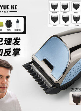 新品自助理髲器男士剃q发发理髲神器寸头光头电推剪家用推子自己