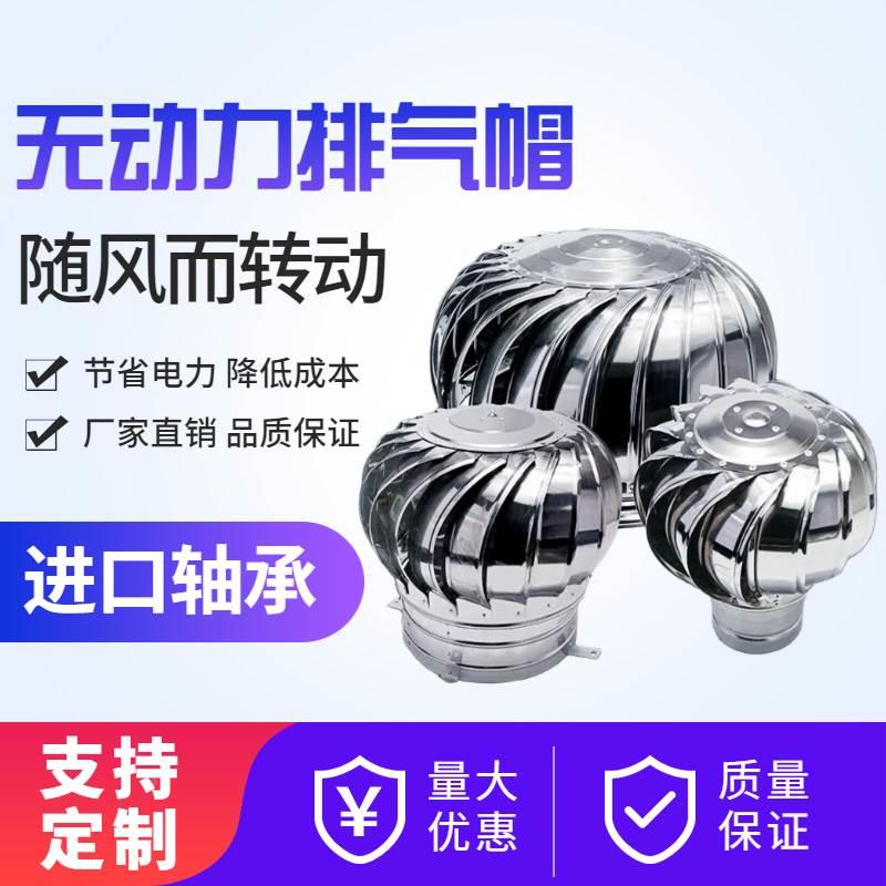 极速通风球彩钢瓦排烟屋顶涡轮通风器无动力风帽排气X扇设备养殖