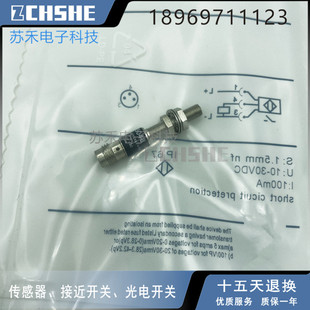 IYQ5036 極速電感式 接近開關傳感器 IY5029 II5936 IY5049 IY5048