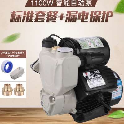 极速新品增压泵i家用自来水全自动冷z热水自吸泵管道加压吸水泵水
