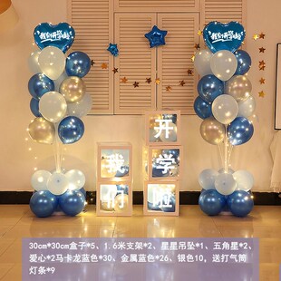 极速开学仪式感气球装饰我们开y学了幼儿园小学开学礼教室背景氛