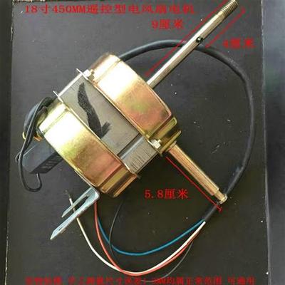 速发纯铜线红双喜电风扇FS451R/452R/453R遥控落地扇电机长轴壁扇