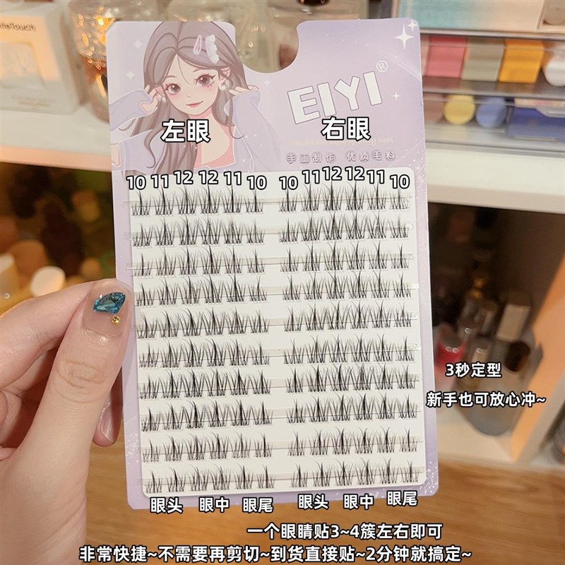 极速空气透明梗懒人三步曲向v日葵分段式单簇细软梗假睫毛女自然