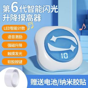 极速初中生摸高跳计数神器儿童身B高拍打器青少年中学生跳高拍拍