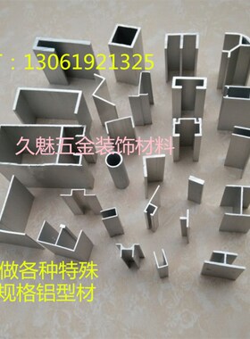 新品铝合金 U型槽铝包边条 高12底宽30内槽28mMm厚1mm 铝型材 滑