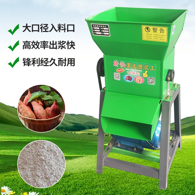 极速红薯淀粉机红l苕磨粉机薯类磨浆机土豆葛根莲藕生姜地瓜打粉