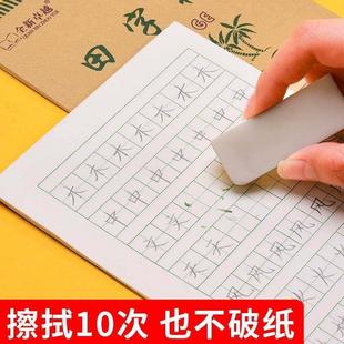 极速九格田字格本加厚上翻单面一年级幼儿园O中班大班用9格拼音生