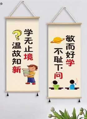 极速中小学教室班级励志墙面托管辅导班幼儿N园挂画文化标语学习