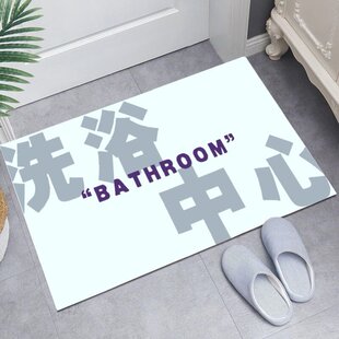 极速Japanese mat pad flo floor gel room shower sjtyle silica