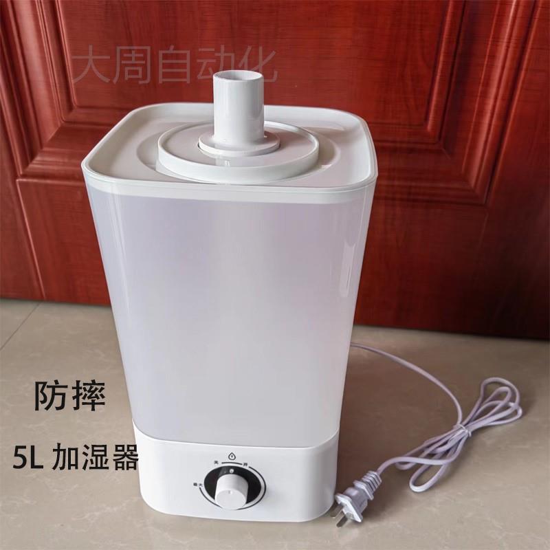 极速。40B养i护箱加湿器6L大容量工业加湿器新款5L上加水防摔喷雾