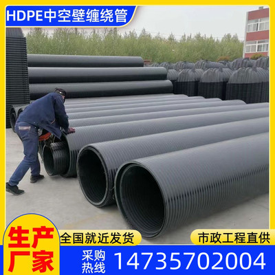 Чрезвычайно быстрая гофрированная труба с двойными стенками из HDPE, канализационная труба, дренажная труба, канализационная труба большого диаметра, стальная полосовая труба, винт с полой стенкой C