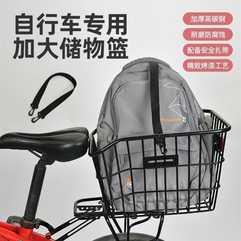 极速山地自行车后车架带车筐后座架篮筐26寸货架放U书包大号车筐