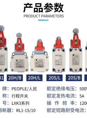 极速行程开关LXK3-20S B Z L ET滚轮摇臂式复位微型机械接触限位