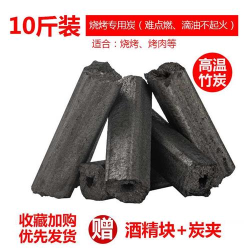 极速烧烤a炭机制竹炭果木炭无烟室内取暖露营高温商用煮茶铜火锅