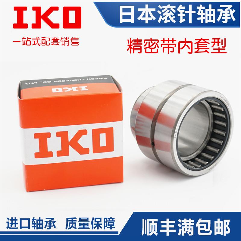 极速进口IKO滚针轴承RNA NA4916 4917 4918H 4920 4921 4922 4924