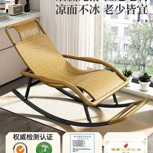 极速躺椅午休阳台休闲睡椅靠背懒人沙发摇摇M椅户外夏天老人藤椅